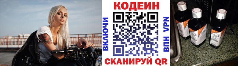 ссылка на мегу ссылка  Бакал  даркнет формула  Codein напиток Lean (лин) 