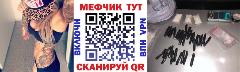 Мефедрон кристаллы Бакал