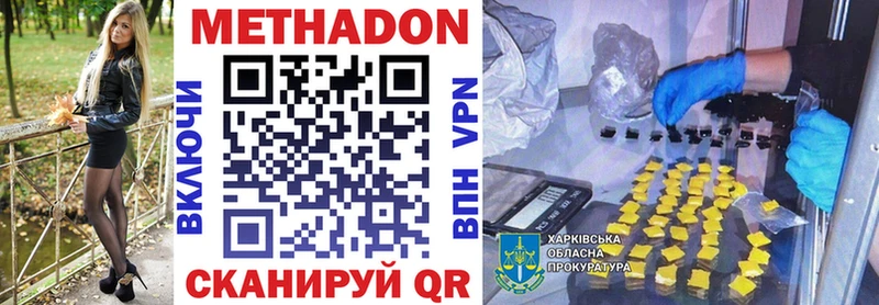 где продают   Бакал  МЕТАДОН кристалл 